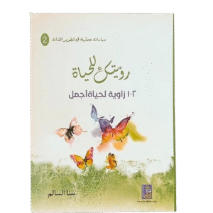 your-vision-of-life-2